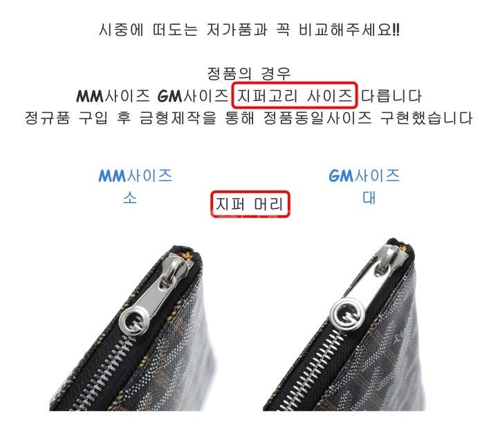 고야드 세나 클러치 GM 콤비 상품 이미지 6